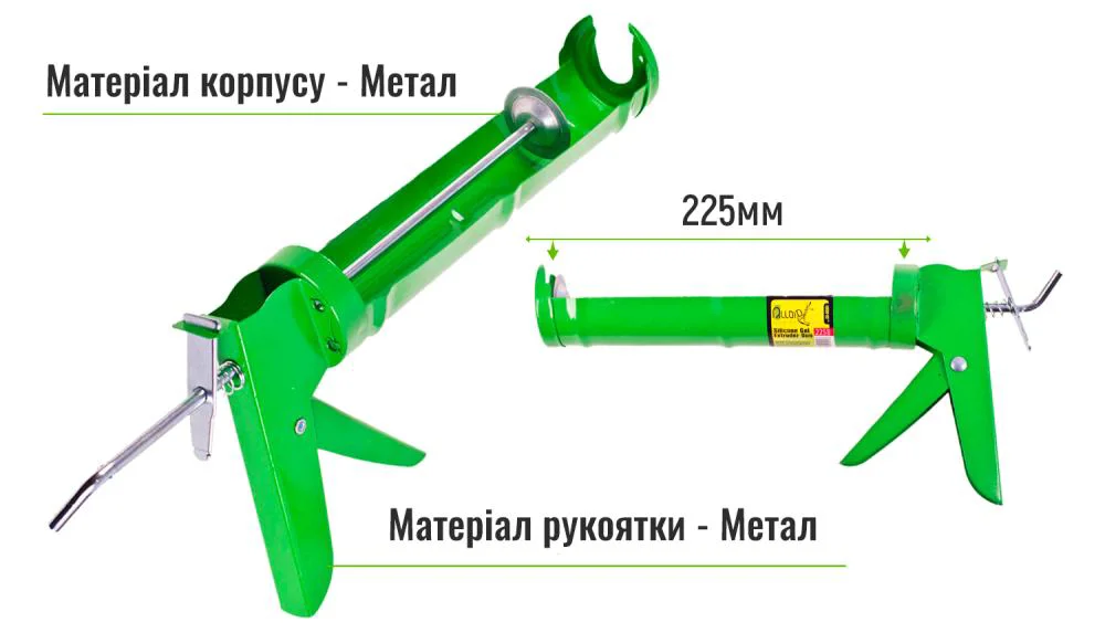 Пістолет для герметика, напіввідкритий 225мм, CG-05101, Alloid - 4