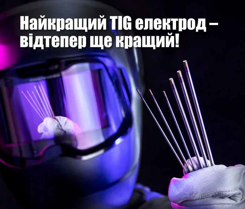 Вольфрамові електроди E3 PRO - D 1,6 / 175 мм, 700.0360.10 фіолетово-золотий, суміш оксидів рідкісноземельних металів, AC / DC, Abicor Binzel - 3