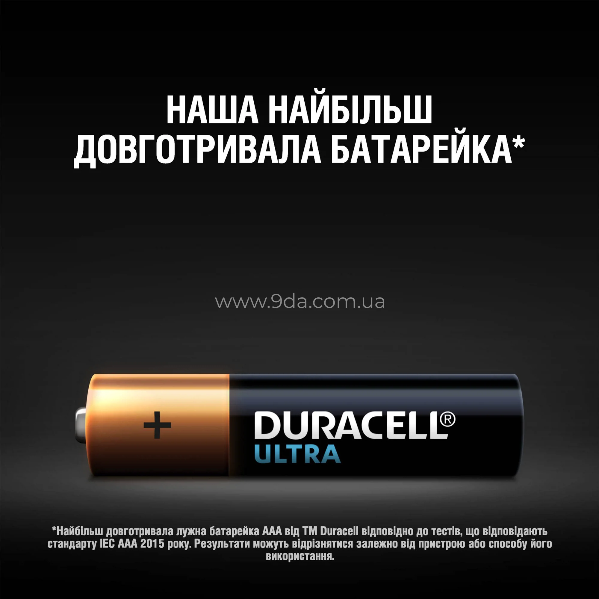 Батарейка Duracell AAA LR03 1.5V Ultra Power 8шт - 4