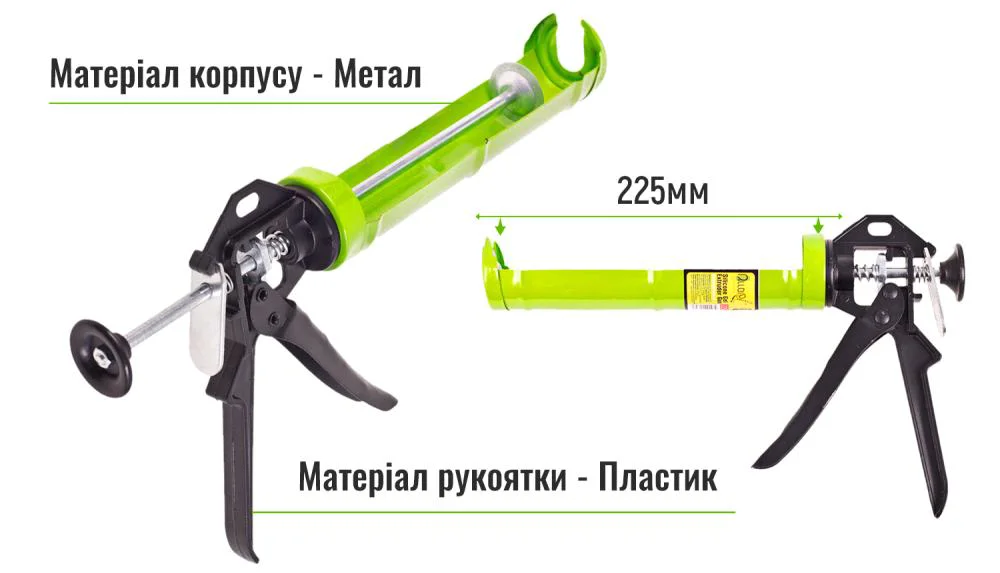 Пістолет для герметика, напіввідкритий посиленний, 225мм, CG-05105, Alloid - 5